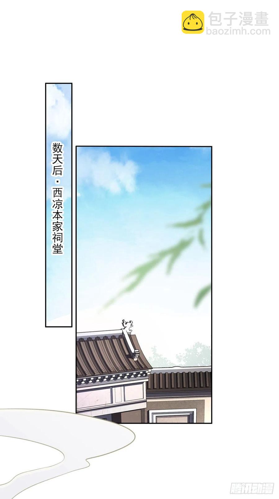 🍹宦妃天下（太监王爷强娶我） 第64话 夺回嫡女身份！ 第7页