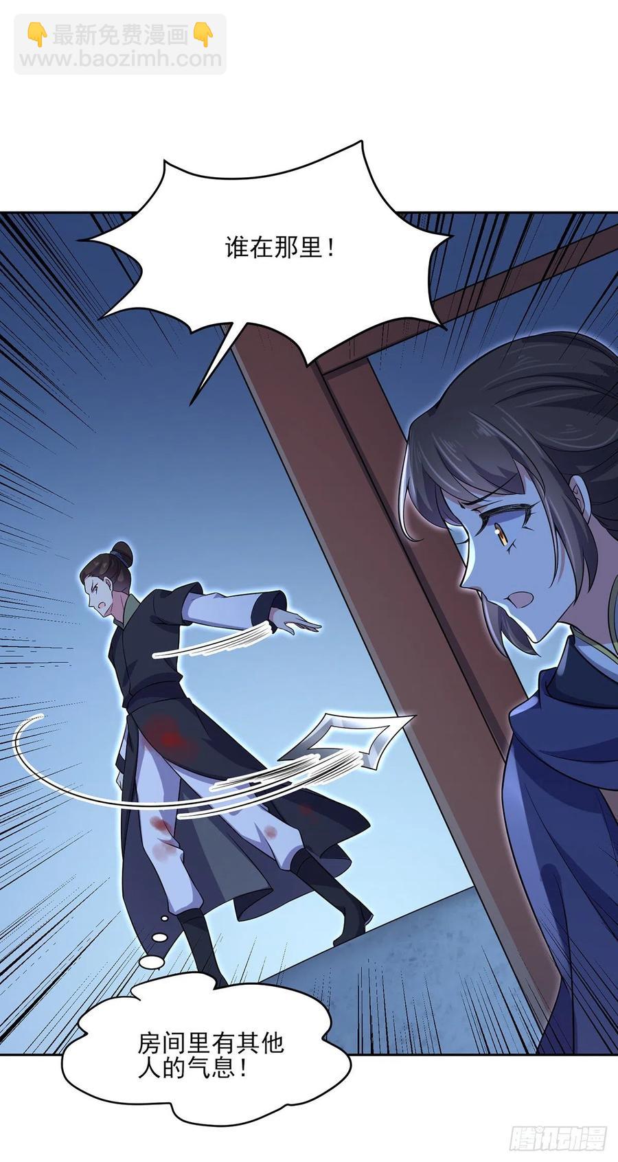 🍹宦妃天下（太监王爷强娶我） 第66话 跟我一起下地狱 第13页