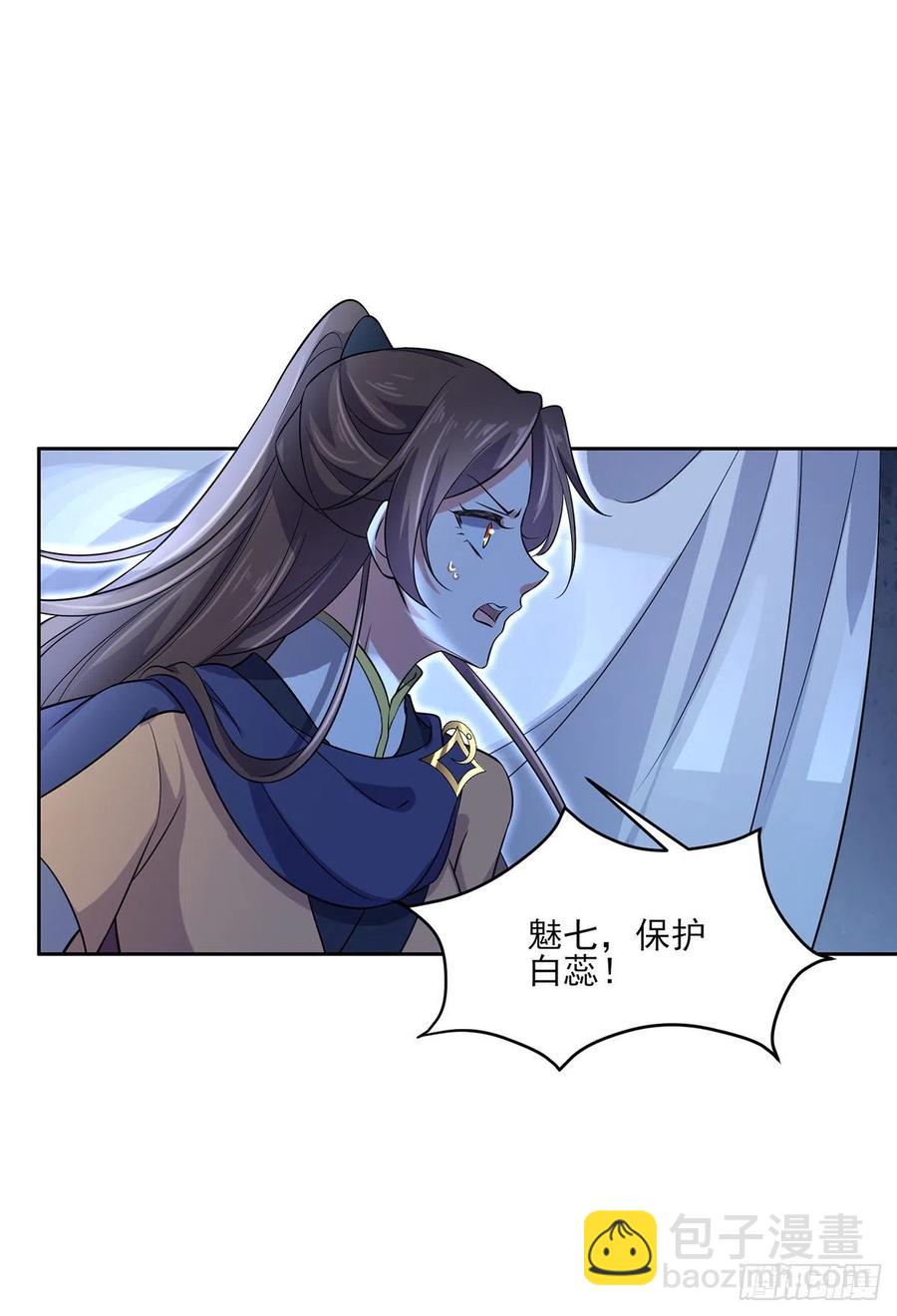 🍹宦妃天下（太监王爷强娶我） 第66话 跟我一起下地狱 第14页