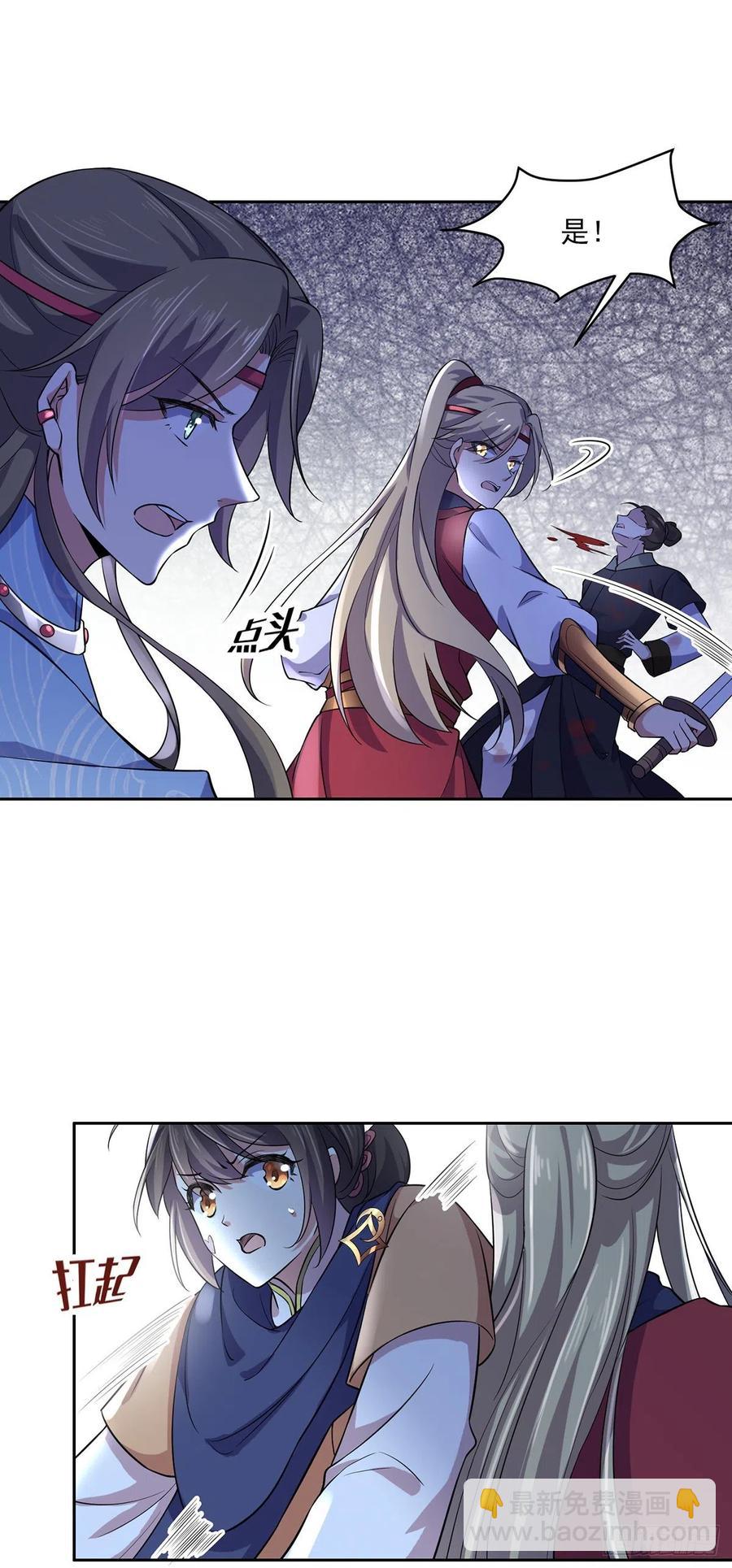 🍹宦妃天下（太监王爷强娶我） 第66话 跟我一起下地狱 第19页