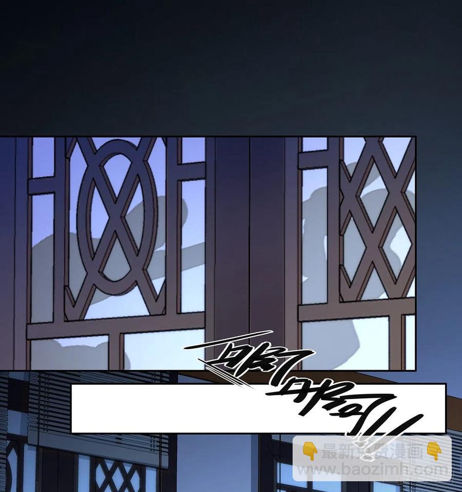 🍹宦妃天下（太监王爷强娶我） 第66话 跟我一起下地狱 第2页
