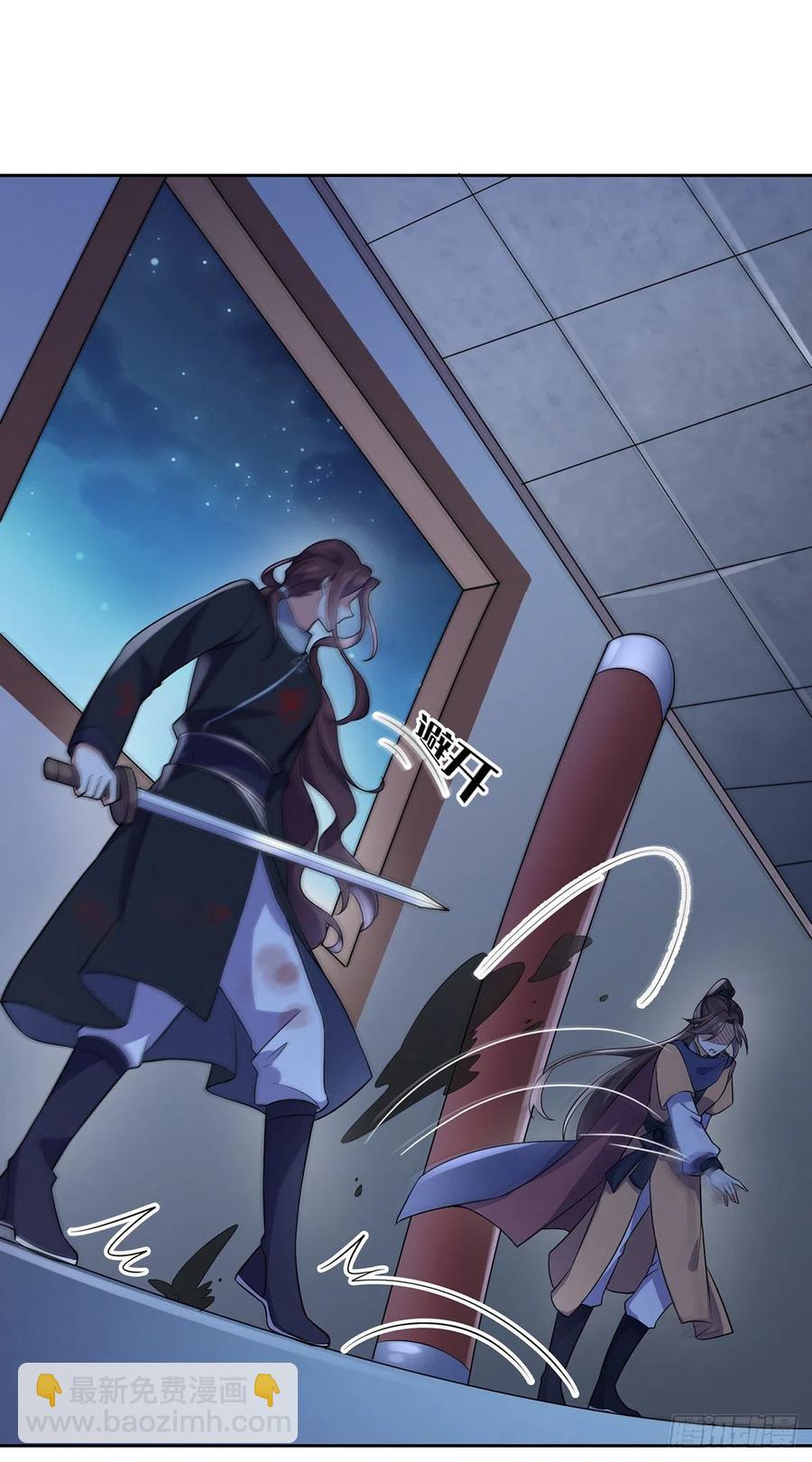 🍹宦妃天下（太监王爷强娶我） 第66话 跟我一起下地狱 第23页