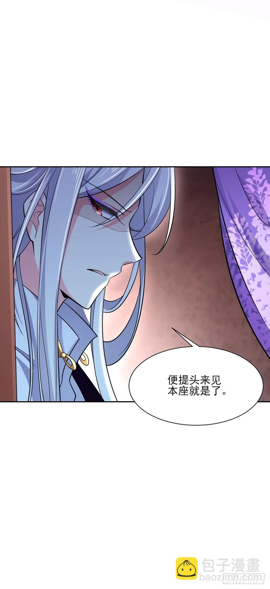 🍹宦妃天下（太监王爷强娶我） 第66话 跟我一起下地狱 第33页