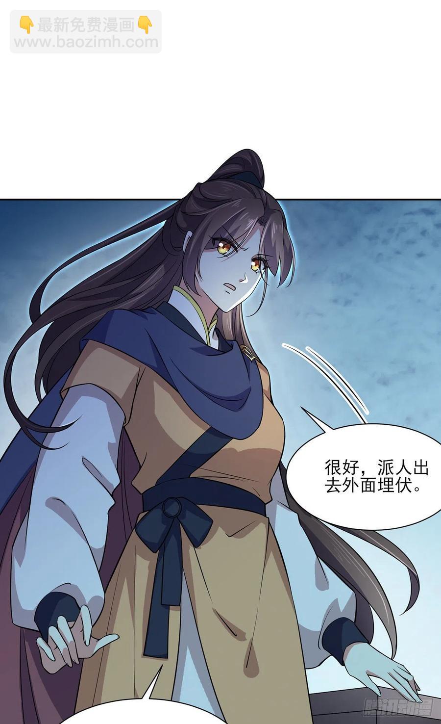🍹宦妃天下（太监王爷强娶我） 第66话 跟我一起下地狱 第5页