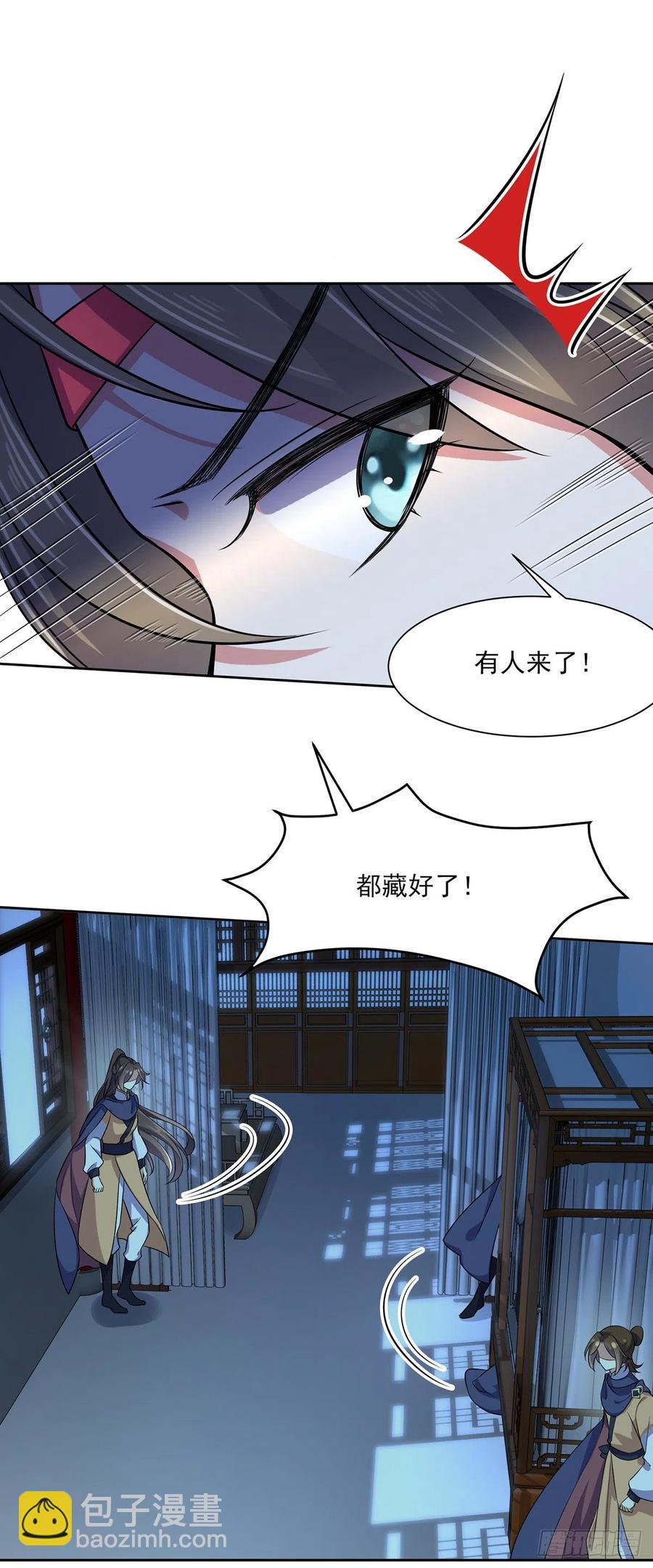 🍹宦妃天下（太监王爷强娶我） 第66话 跟我一起下地狱 第7页