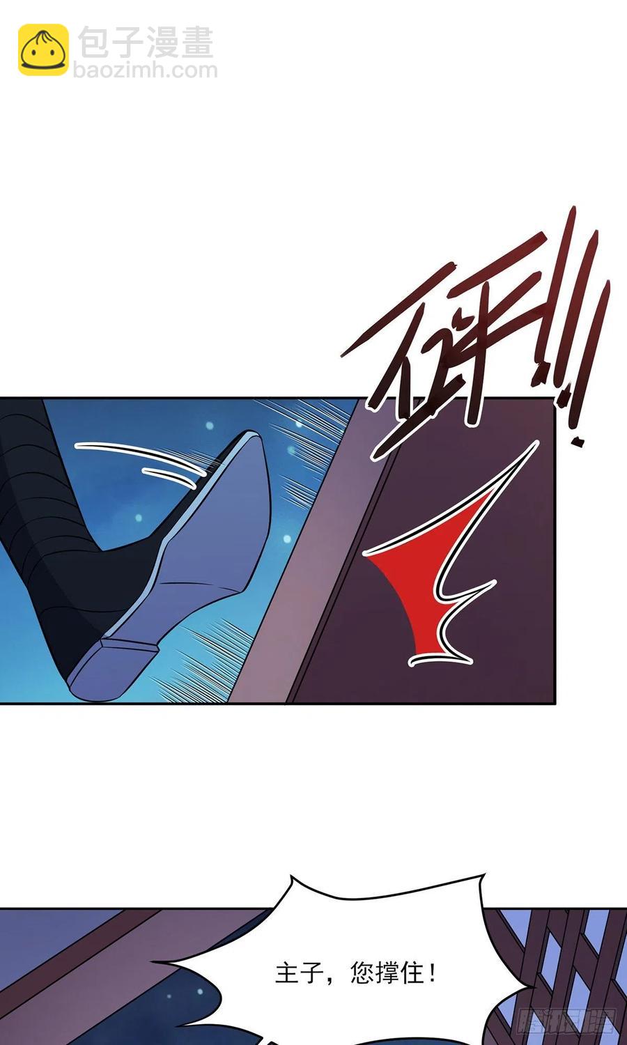 🍹宦妃天下（太监王爷强娶我） 第66话 跟我一起下地狱 第8页