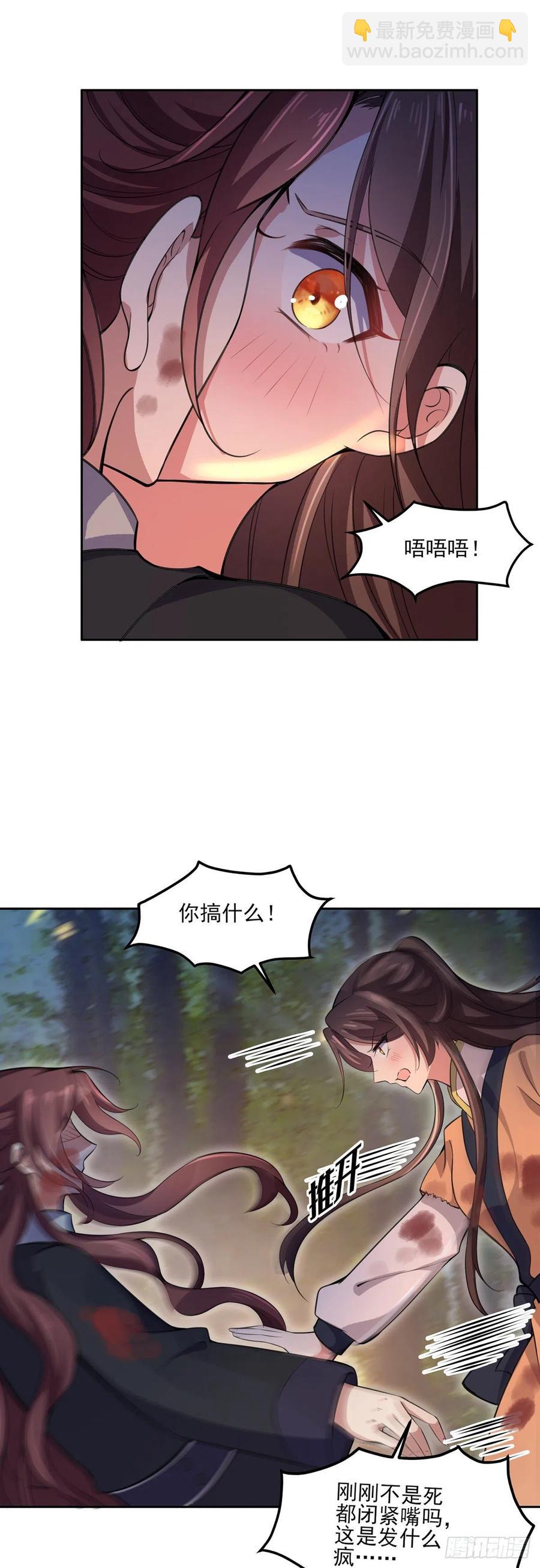 🍹宦妃天下（太监王爷强娶我） 第68话 茉儿和太子的吻 第10页