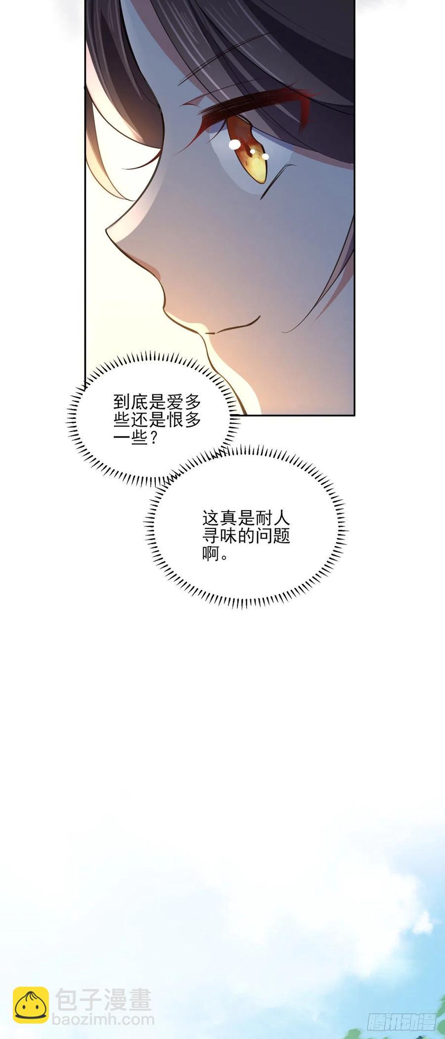 🍹宦妃天下（太监王爷强娶我） 第68话 茉儿和太子的吻 第14页