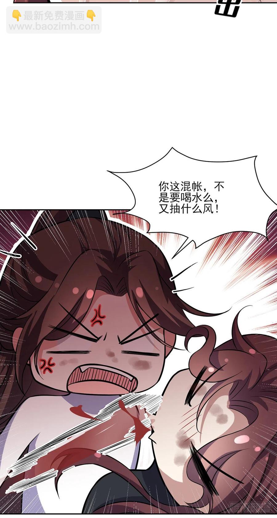 🍹宦妃天下（太监王爷强娶我） 第68话 茉儿和太子的吻 第4页