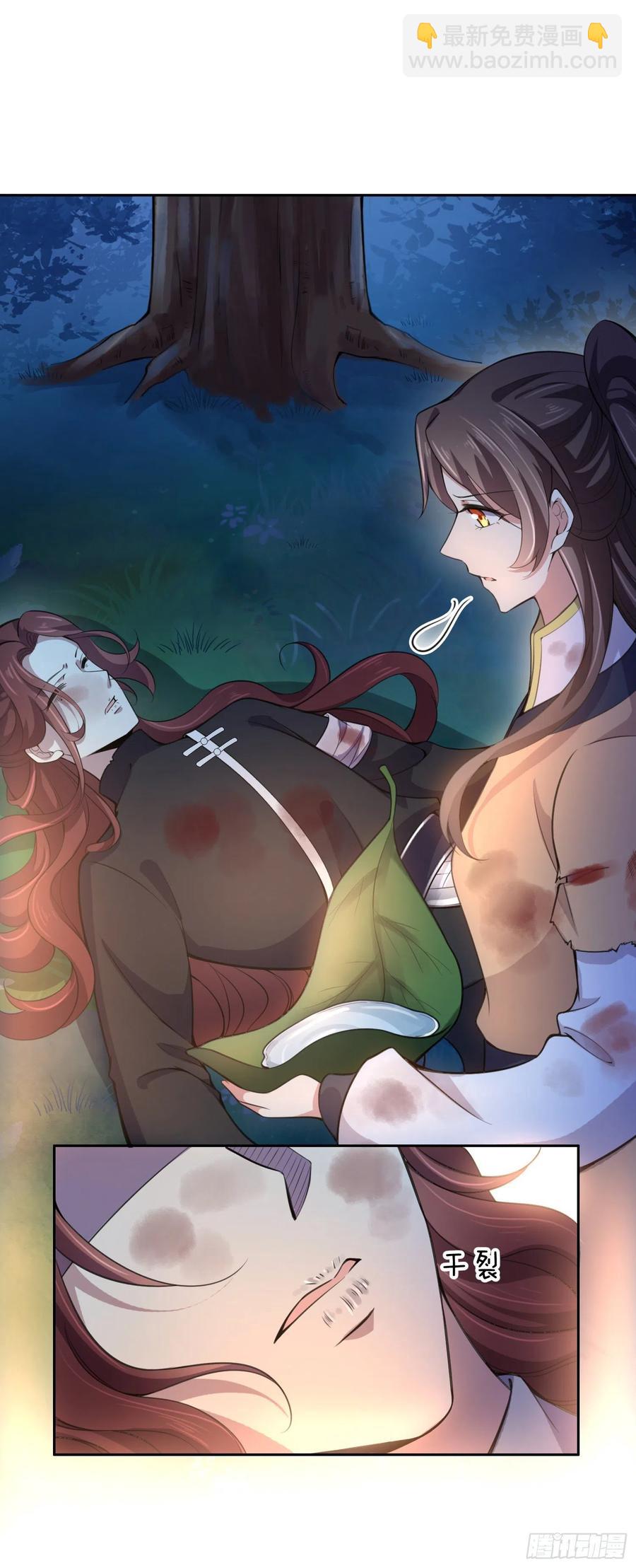 🍹宦妃天下（太监王爷强娶我） 第68话 茉儿和太子的吻 第6页