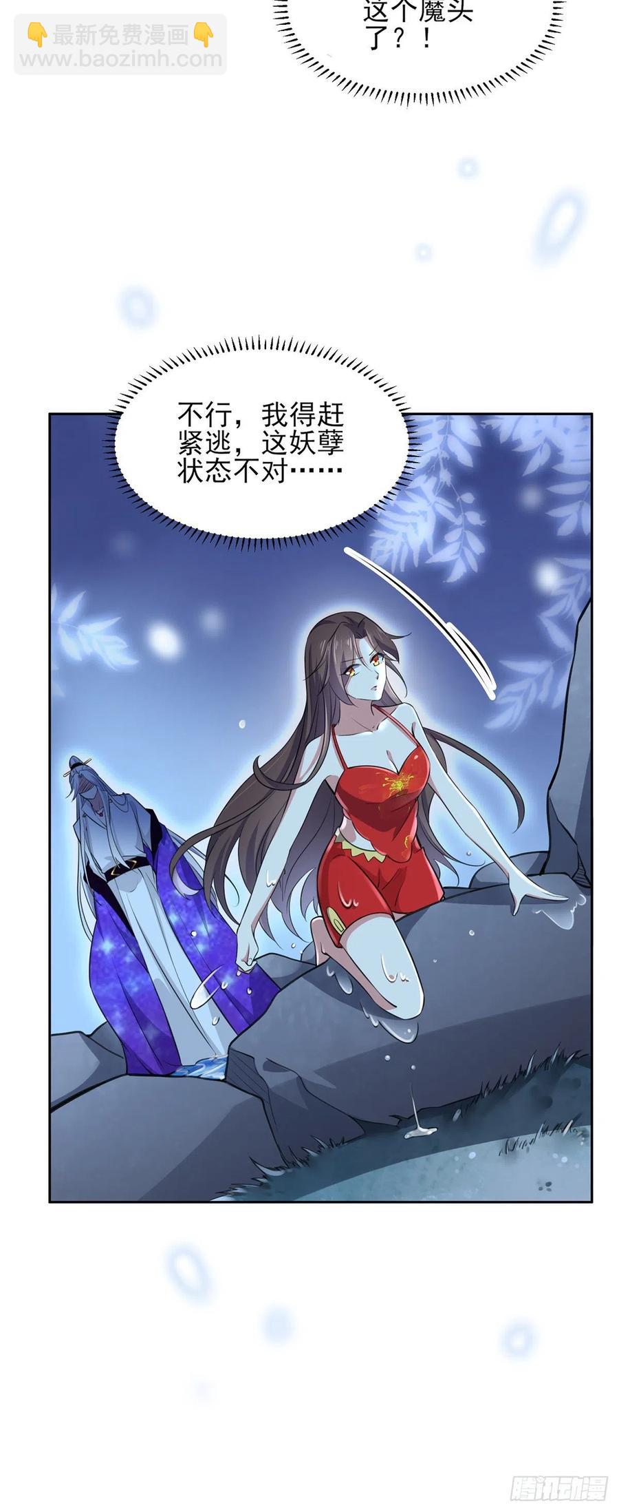 🍹宦妃天下（太监王爷强娶我） 第70话 强吻 第11页