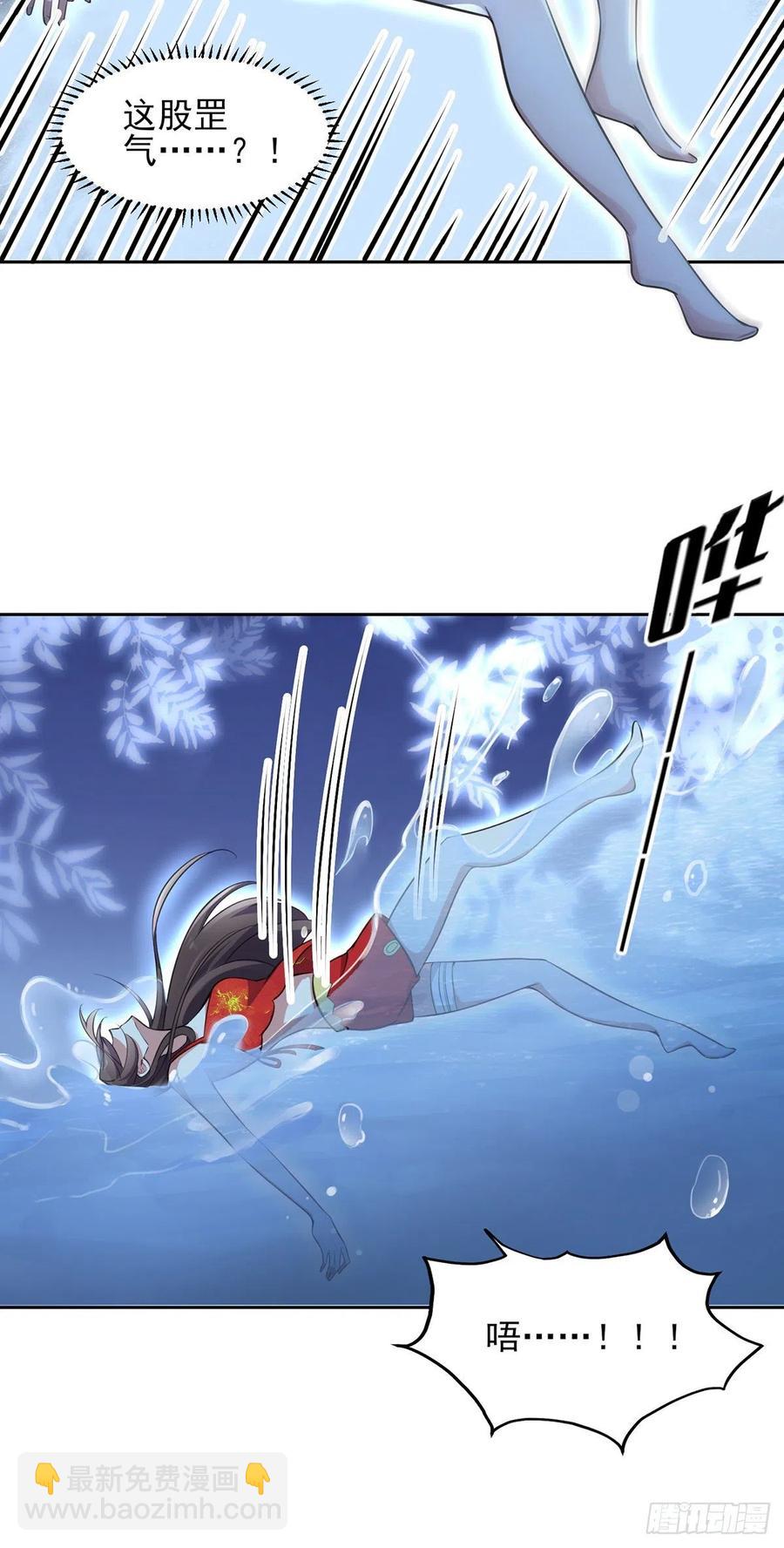 🍹宦妃天下（太监王爷强娶我） 第70话 强吻 第14页