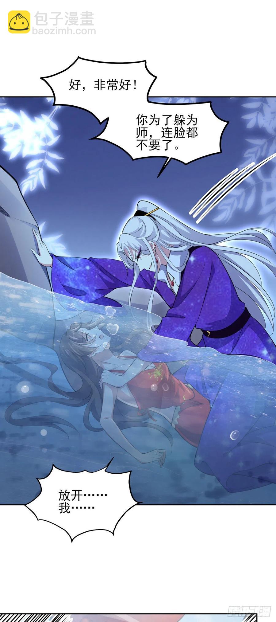 🍹宦妃天下（太监王爷强娶我） 第70话 强吻 第15页