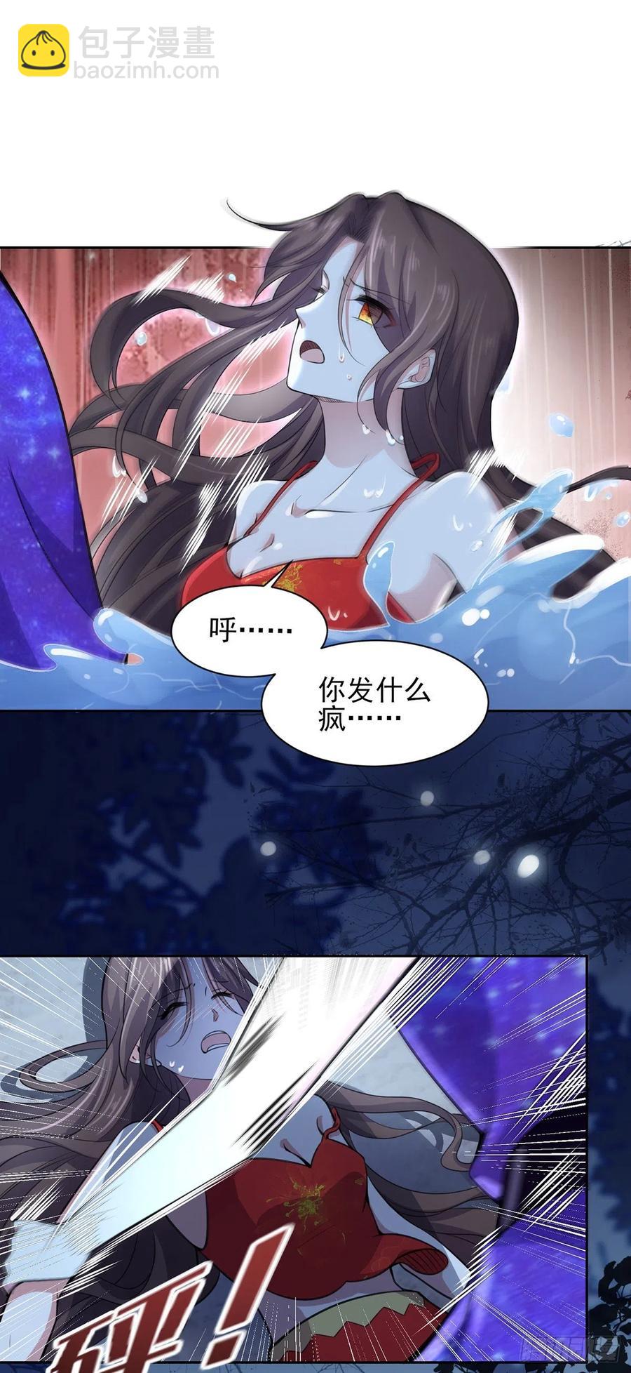 🍹宦妃天下（太监王爷强娶我） 第70话 强吻 第18页
