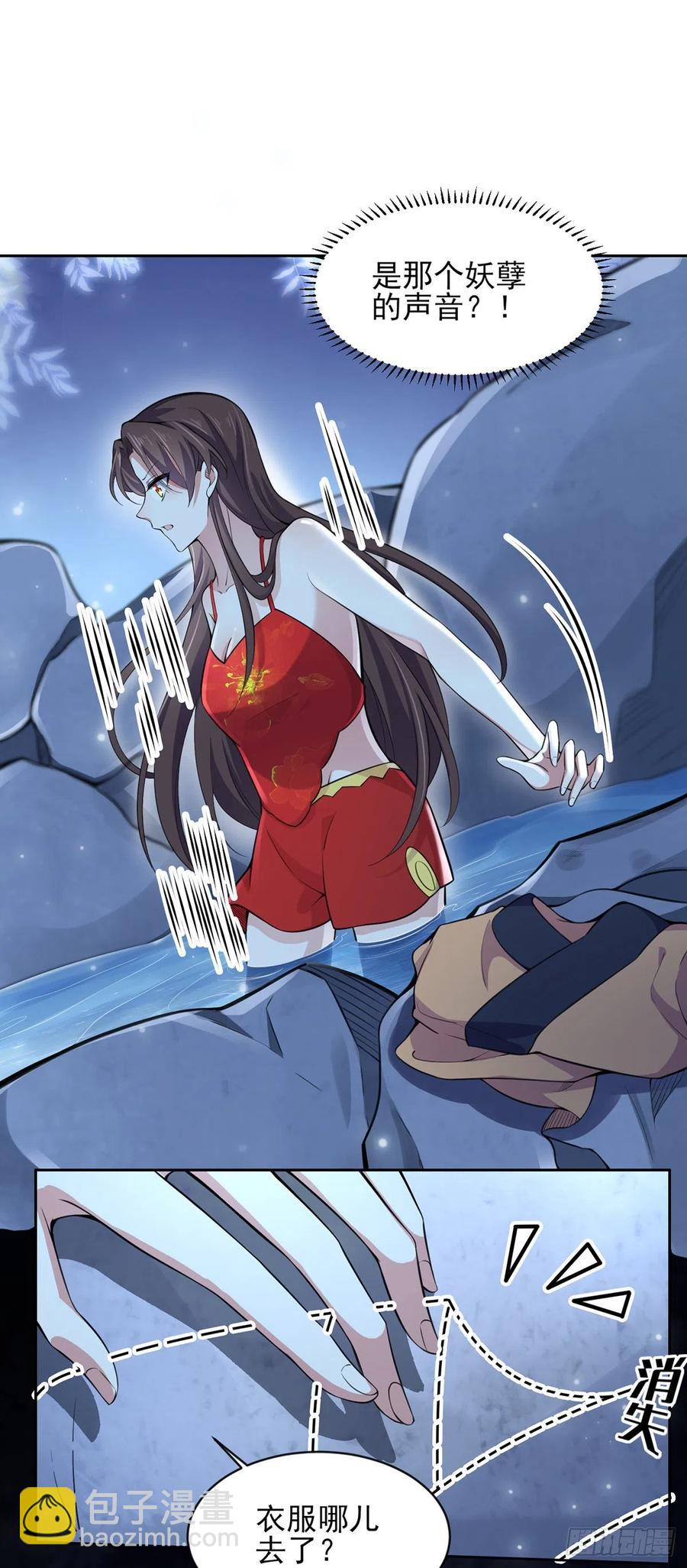 🍹宦妃天下（太监王爷强娶我） 第70话 强吻 第2页