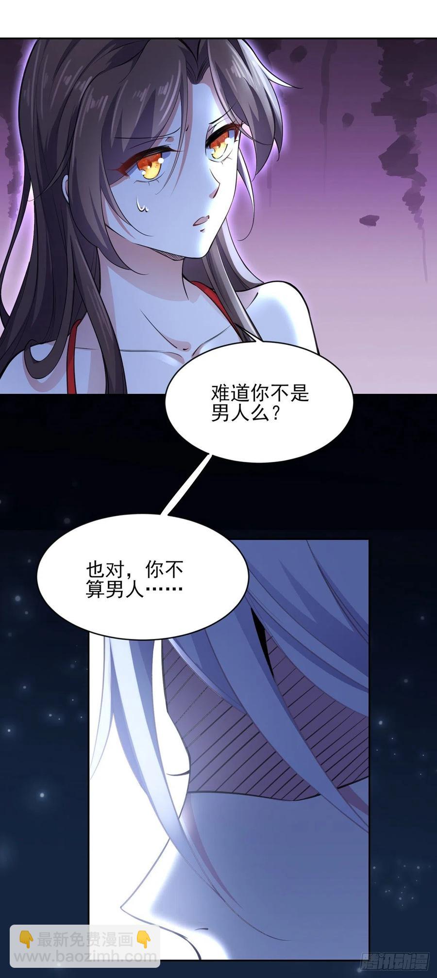 🍹宦妃天下（太监王爷强娶我） 第70话 强吻 第6页