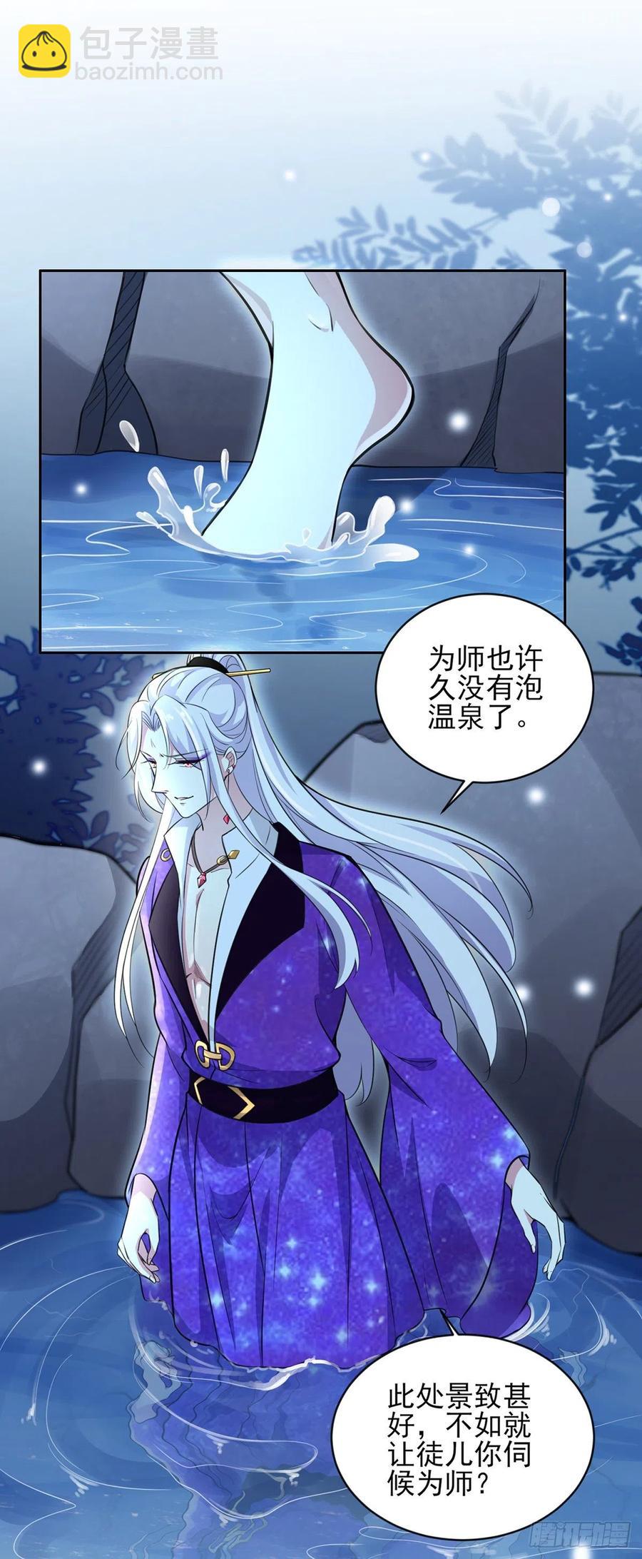 🍹宦妃天下（太监王爷强娶我） 第70话 强吻 第9页