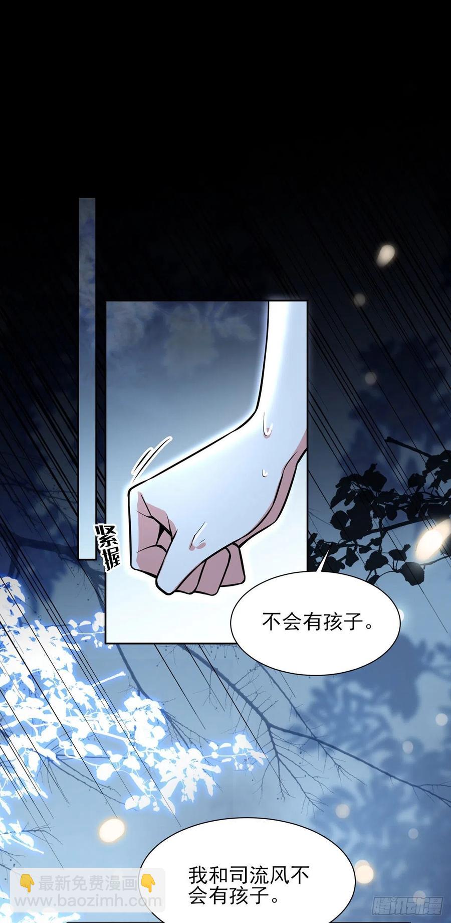 🍹宦妃天下（太监王爷强娶我） 第72话 金鬼合欢果 第2页