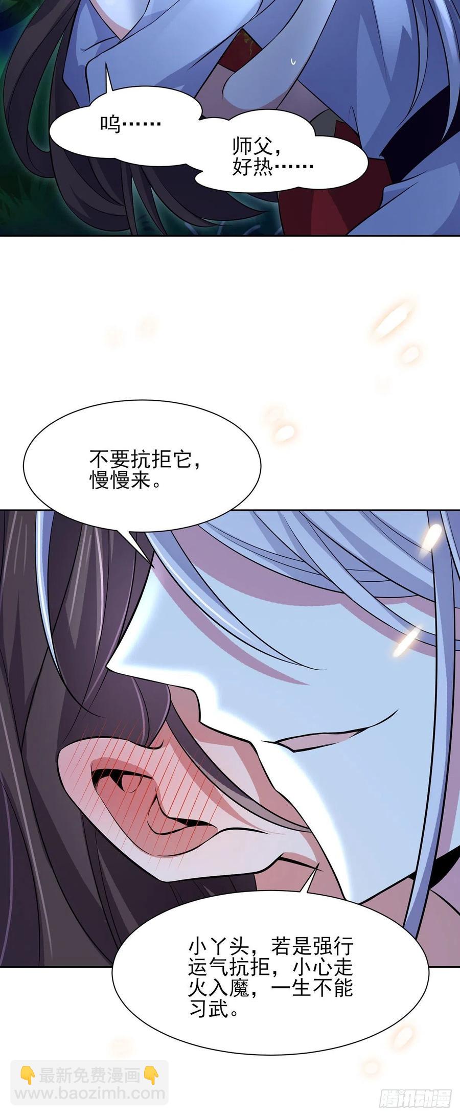 🍹宦妃天下（太监王爷强娶我） 第72话 金鬼合欢果 第20页