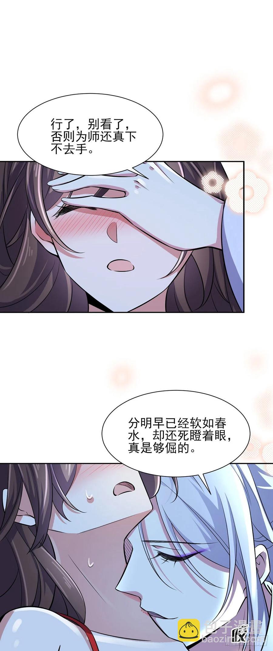 🍹宦妃天下（太监王爷强娶我） 第72话 金鬼合欢果 第21页