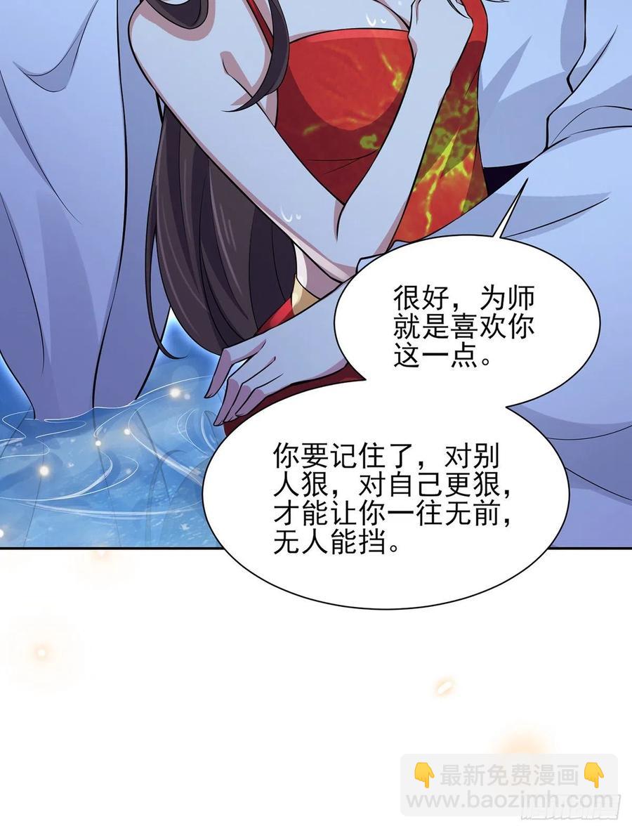 🍹宦妃天下（太监王爷强娶我） 第72话 金鬼合欢果 第4页
