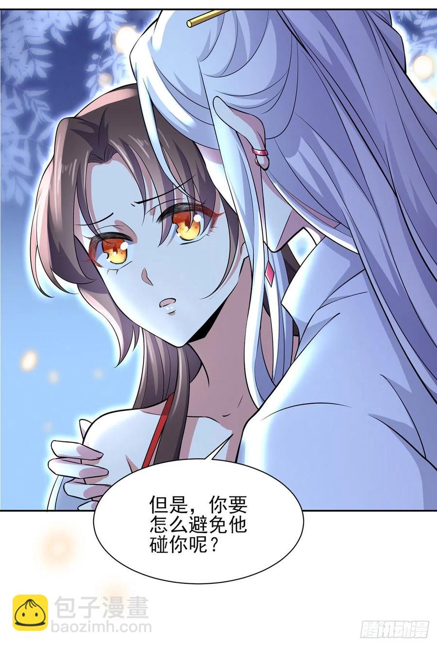 🍹宦妃天下（太监王爷强娶我） 第72话 金鬼合欢果 第5页