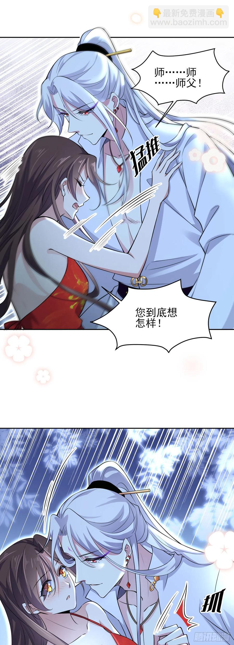 🍹宦妃天下（太监王爷强娶我） 第72话 金鬼合欢果 第7页