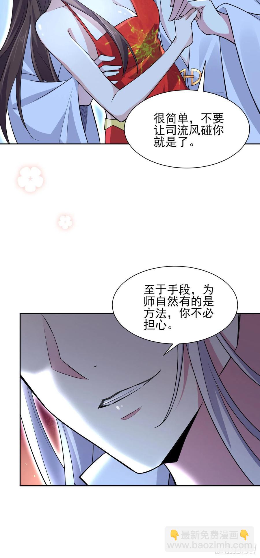 🍹宦妃天下（太监王爷强娶我） 第72话 金鬼合欢果 第8页