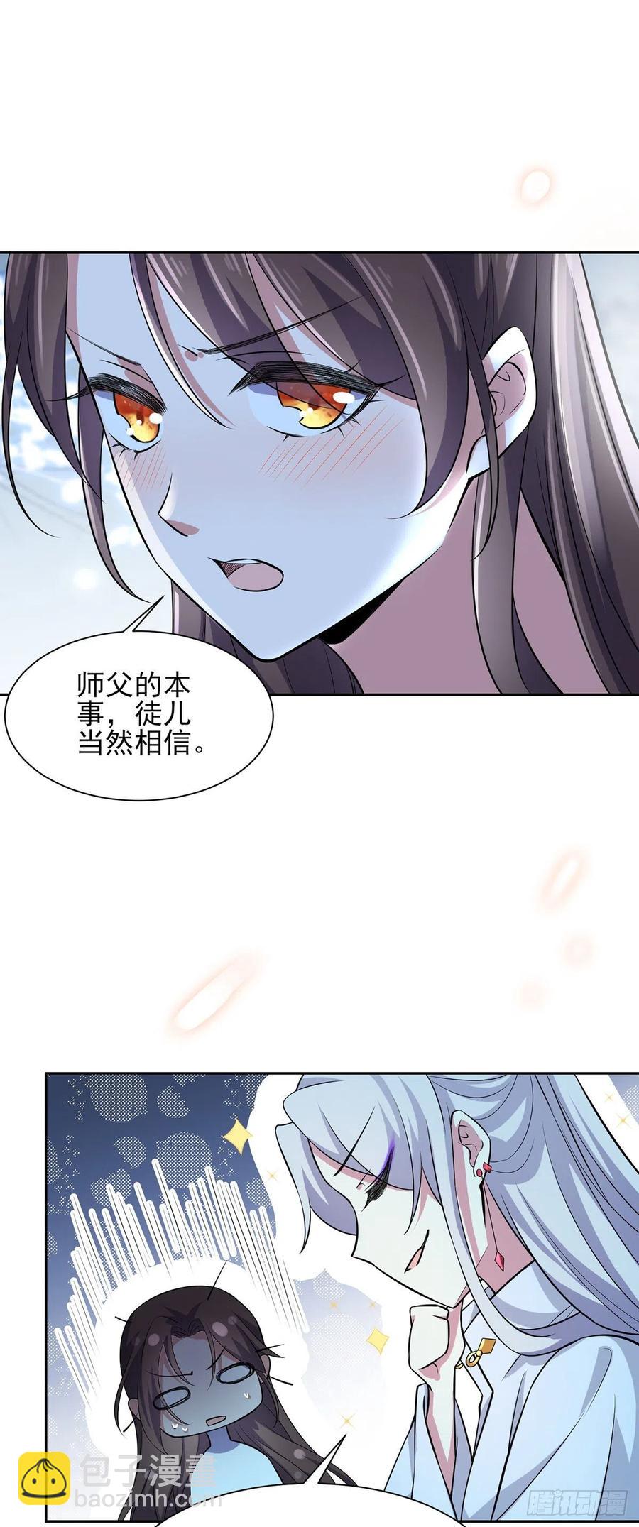 🍹宦妃天下（太监王爷强娶我） 第72话 金鬼合欢果 第9页