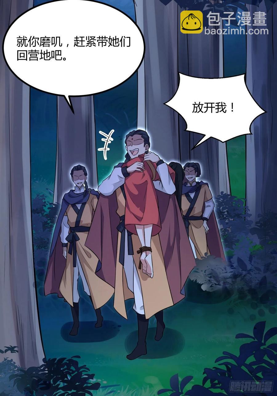 🍹宦妃天下（太监王爷强娶我） 第74话 魅七和白蕊 第12页