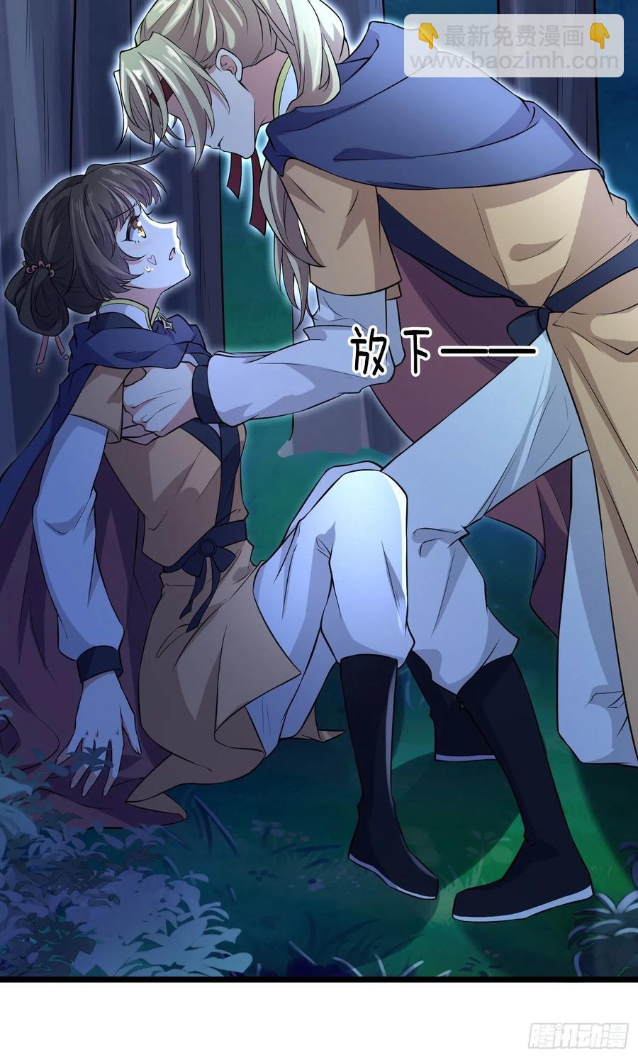 🍹宦妃天下（太监王爷强娶我） 第74话 魅七和白蕊 第15页