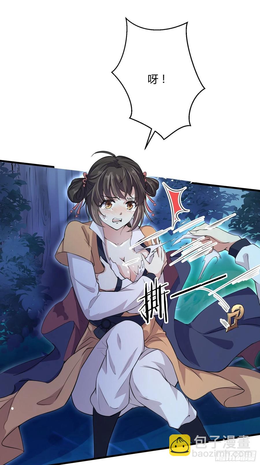🍹宦妃天下（太监王爷强娶我） 第74话 魅七和白蕊 第16页