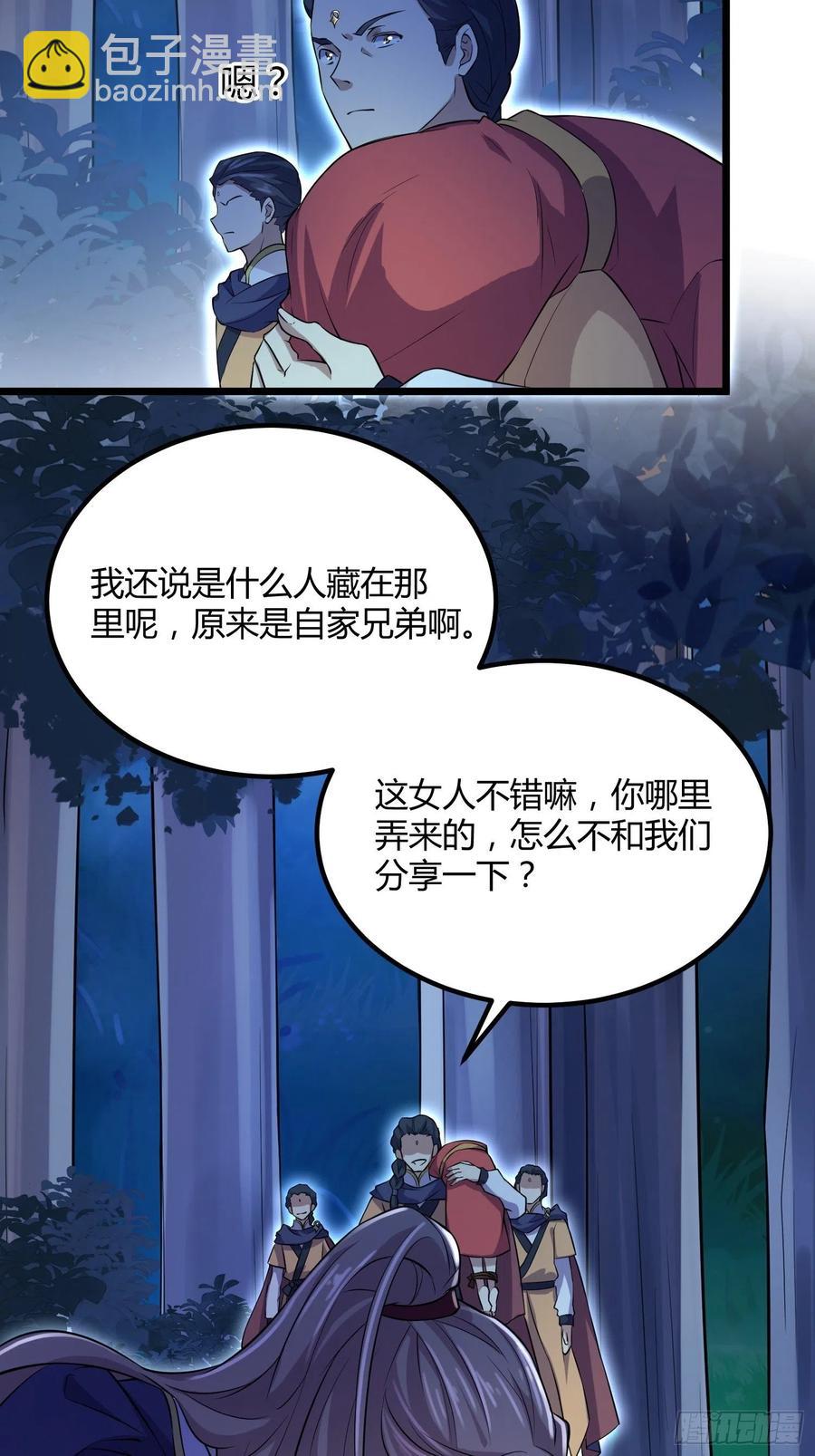🍹宦妃天下（太监王爷强娶我） 第74话 魅七和白蕊 第18页