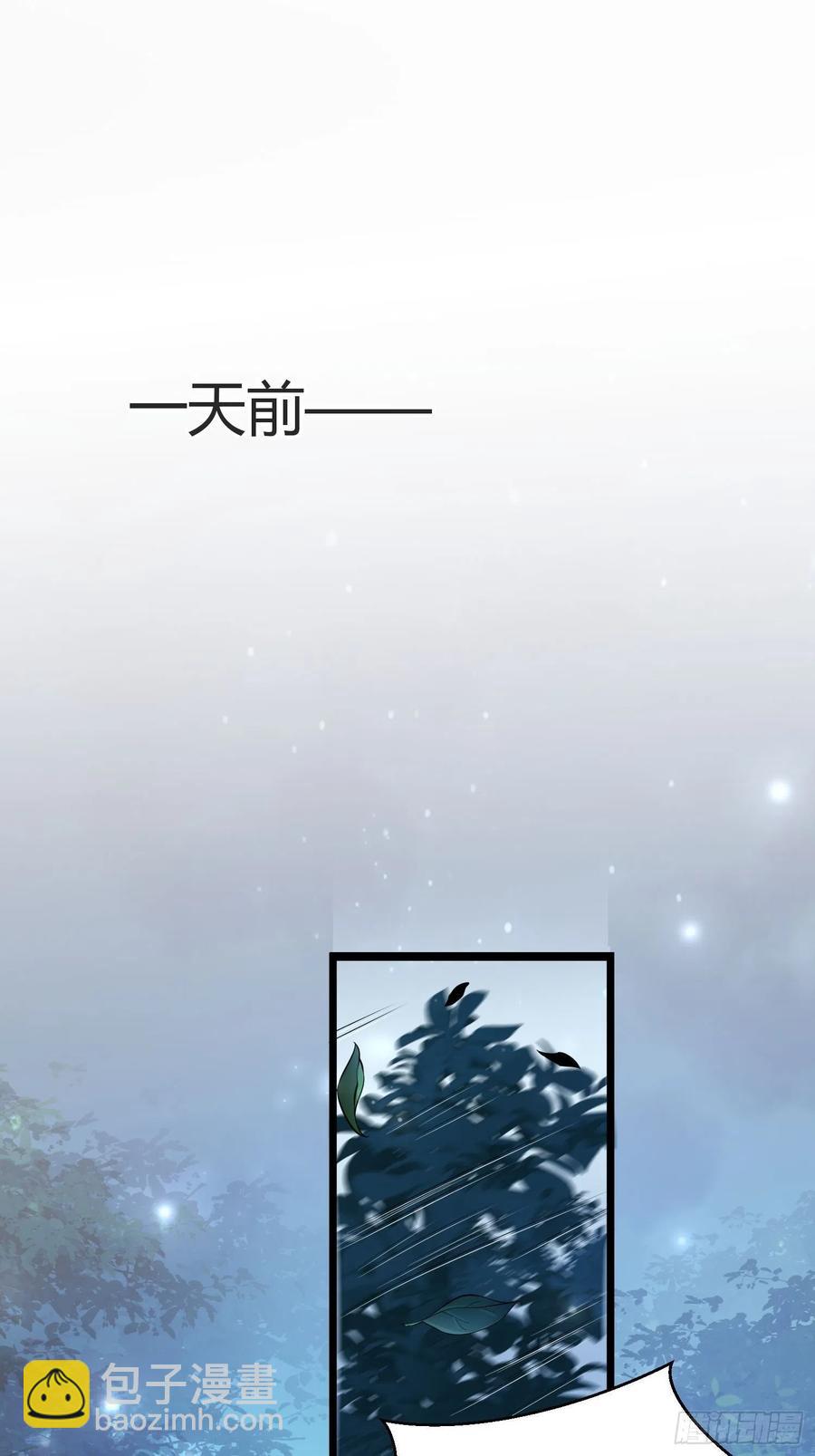 🍹宦妃天下（太监王爷强娶我） 第74话 魅七和白蕊 第2页