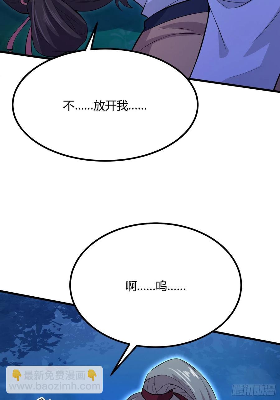 🍹宦妃天下（太监王爷强娶我） 第74话 魅七和白蕊 第23页