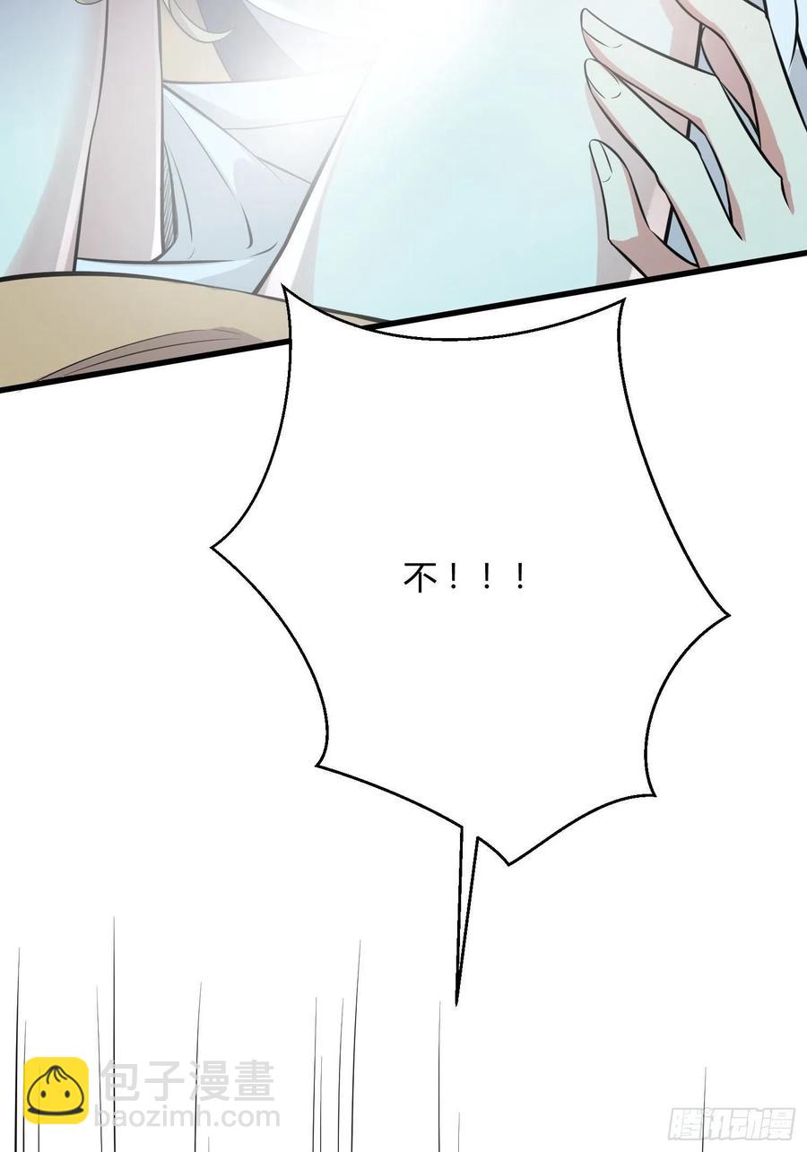 🍹宦妃天下（太监王爷强娶我） 第74话 魅七和白蕊 第27页