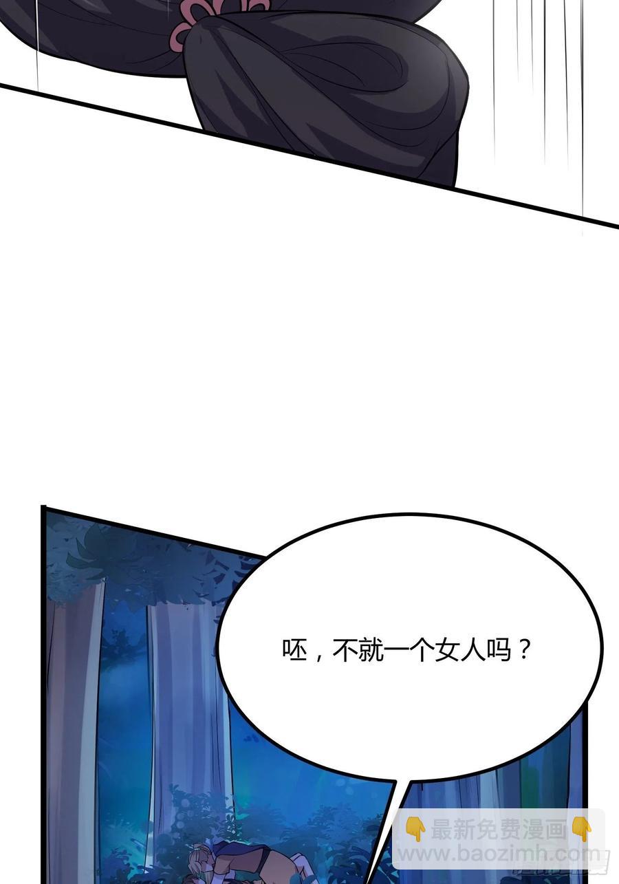 🍹宦妃天下（太监王爷强娶我） 第74话 魅七和白蕊 第29页