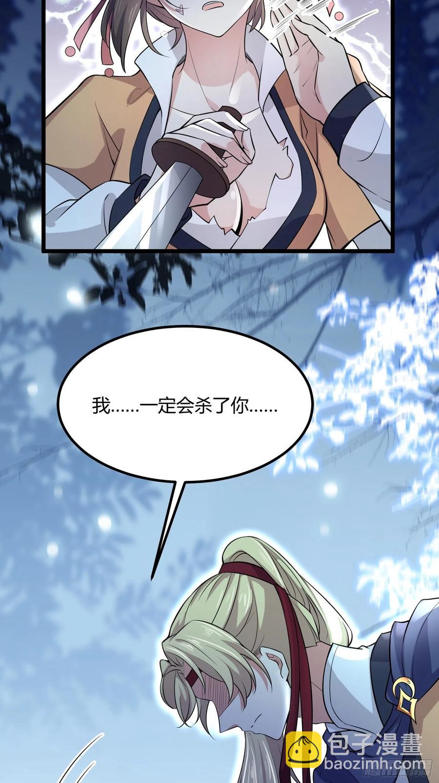 🍹宦妃天下（太监王爷强娶我） 第74话 魅七和白蕊 第34页