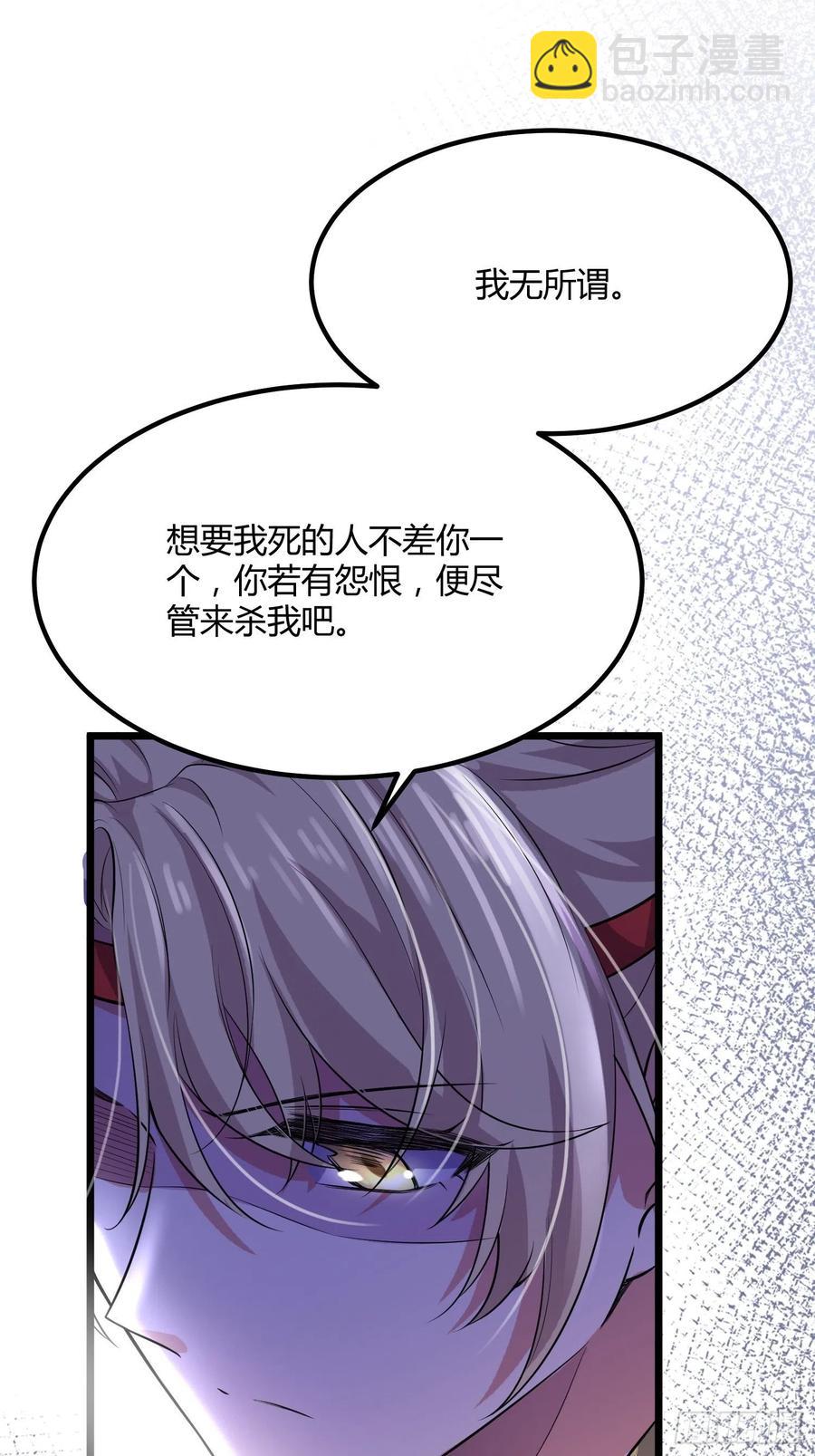 🍹宦妃天下（太监王爷强娶我） 第74话 魅七和白蕊 第36页