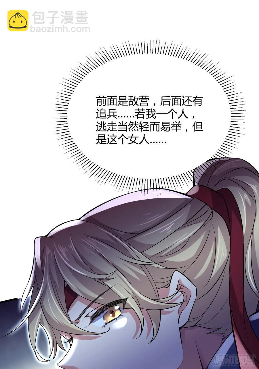 🍹宦妃天下（太监王爷强娶我） 第74话 魅七和白蕊 第7页
