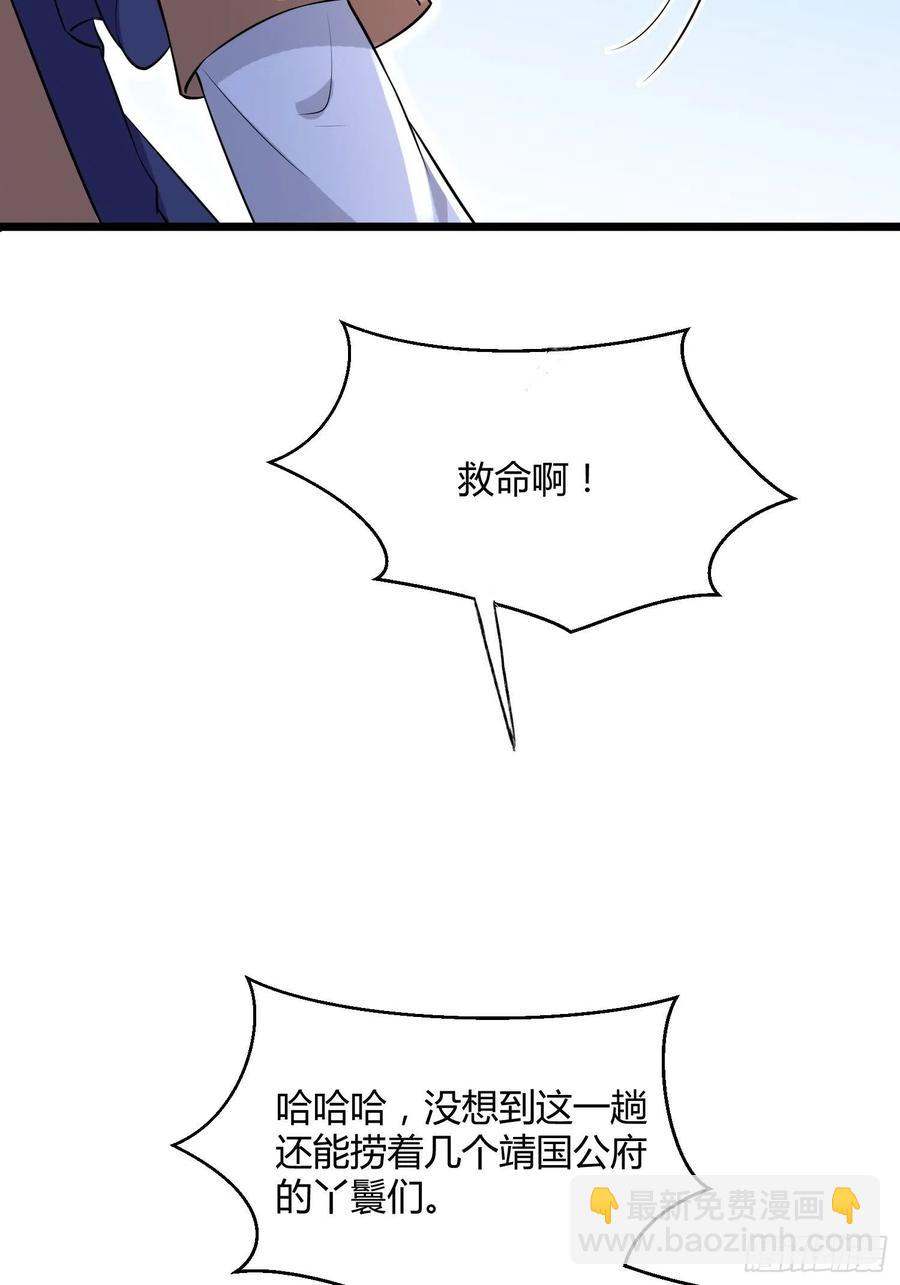 🍹宦妃天下（太监王爷强娶我） 第74话 魅七和白蕊 第9页