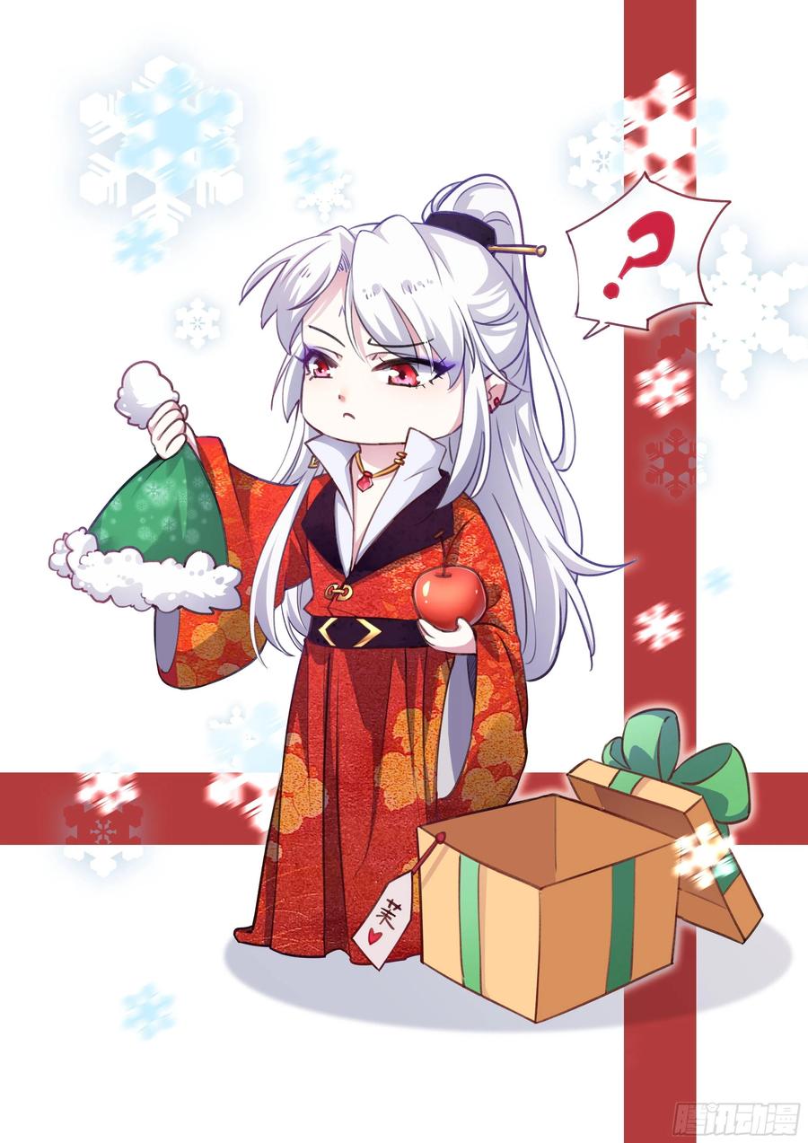 🍹宦妃天下（太监王爷强娶我） 圣诞快乐！ 第1页