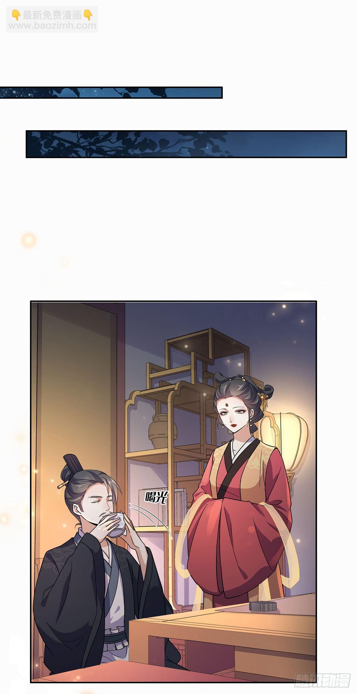 🍹宦妃天下（太监王爷强娶我） 第8话 茉儿的婚事 第2页