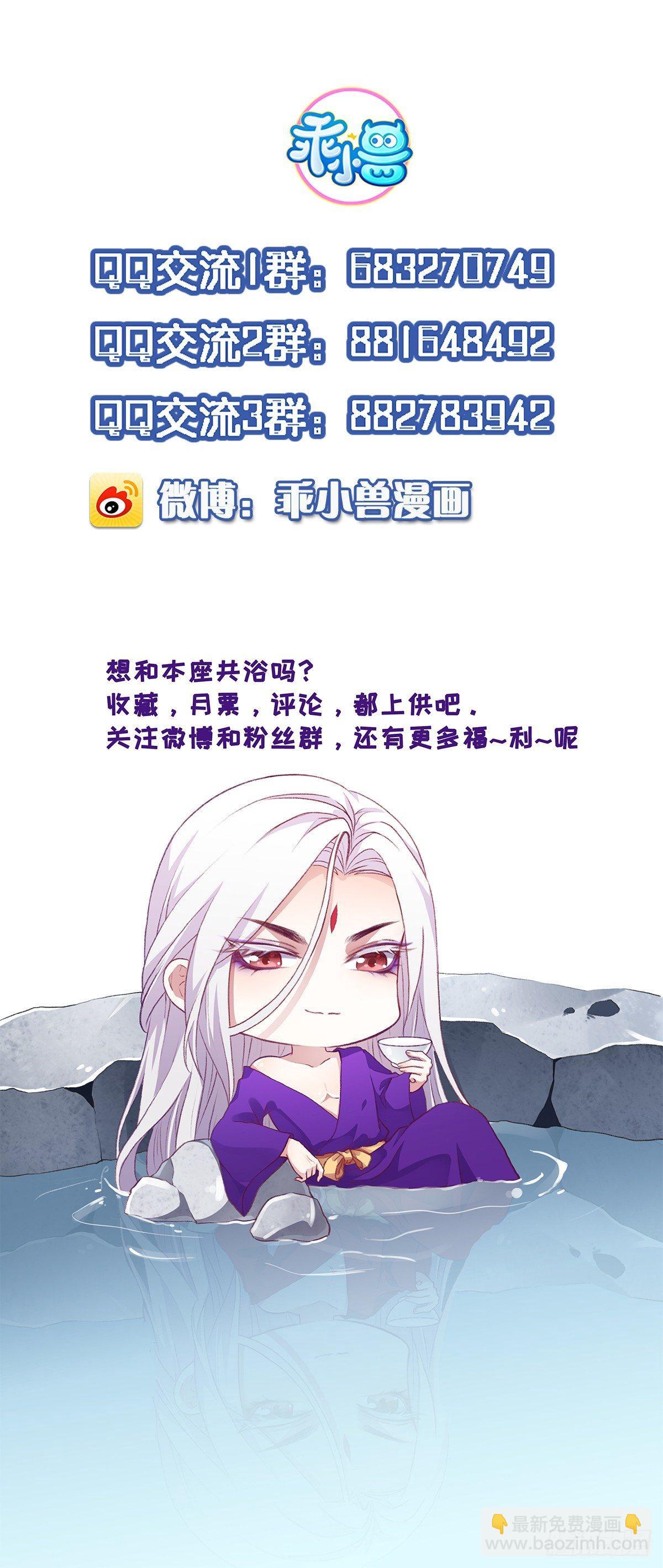 🍹宦妃天下（太监王爷强娶我） 第8话 茉儿的婚事 第21页