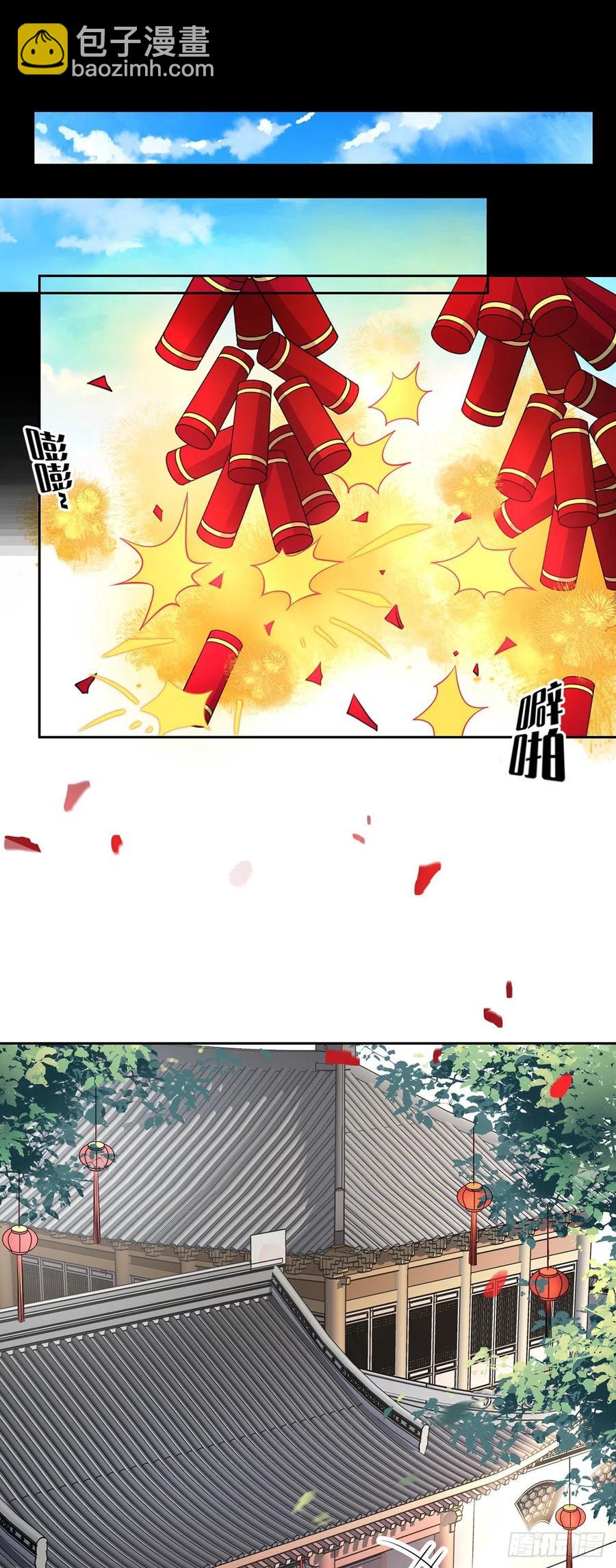 🍹宦妃天下（太监王爷强娶我） 第79话 茉儿大婚 第13页