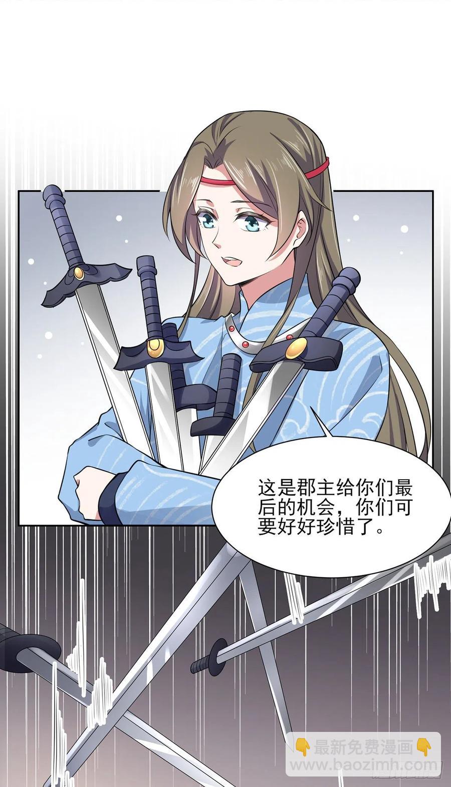 🍹宦妃天下（太监王爷强娶我） 第79话 茉儿大婚 第2页