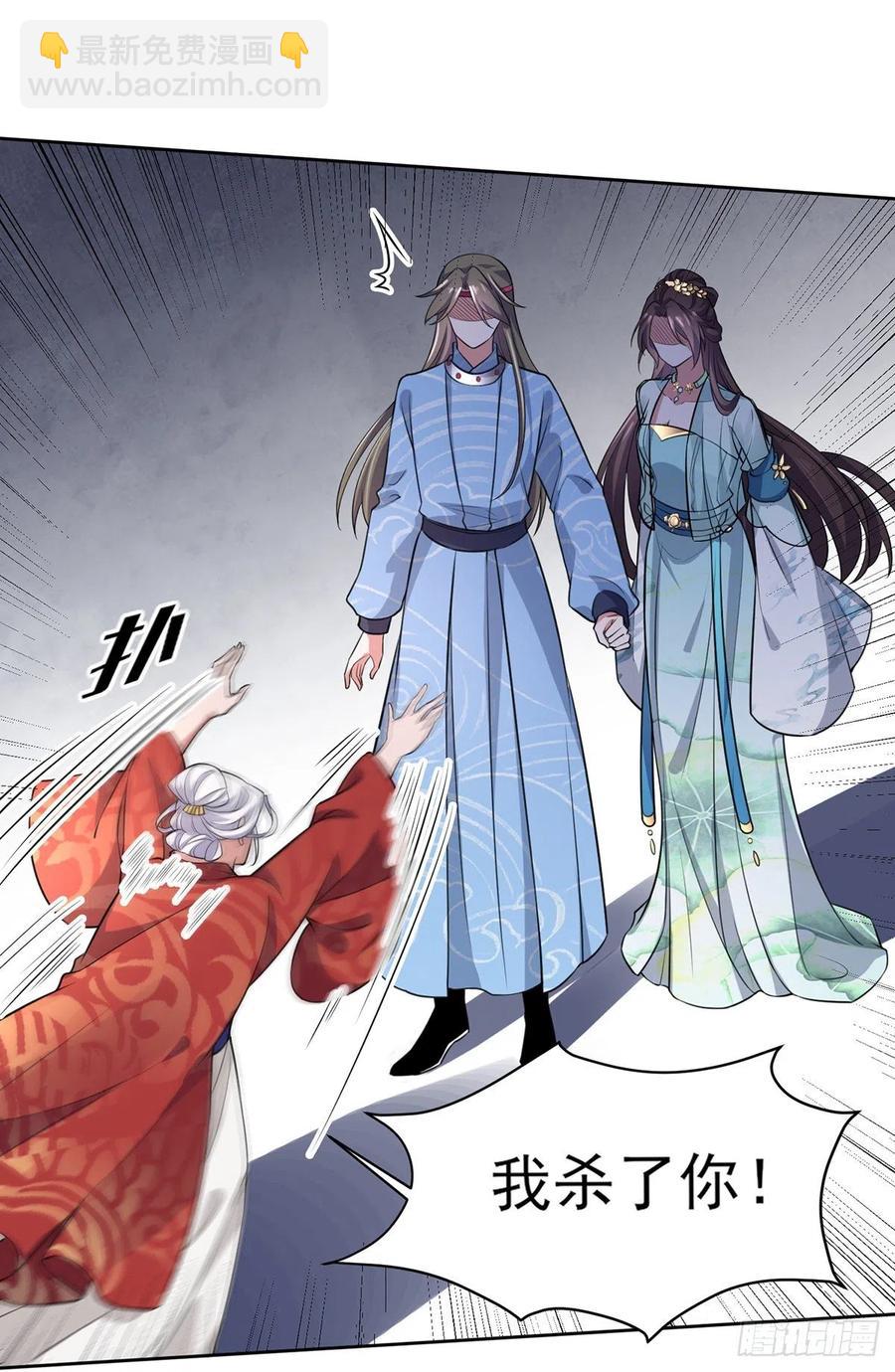 🍹宦妃天下（太监王爷强娶我） 第79话 茉儿大婚 第4页