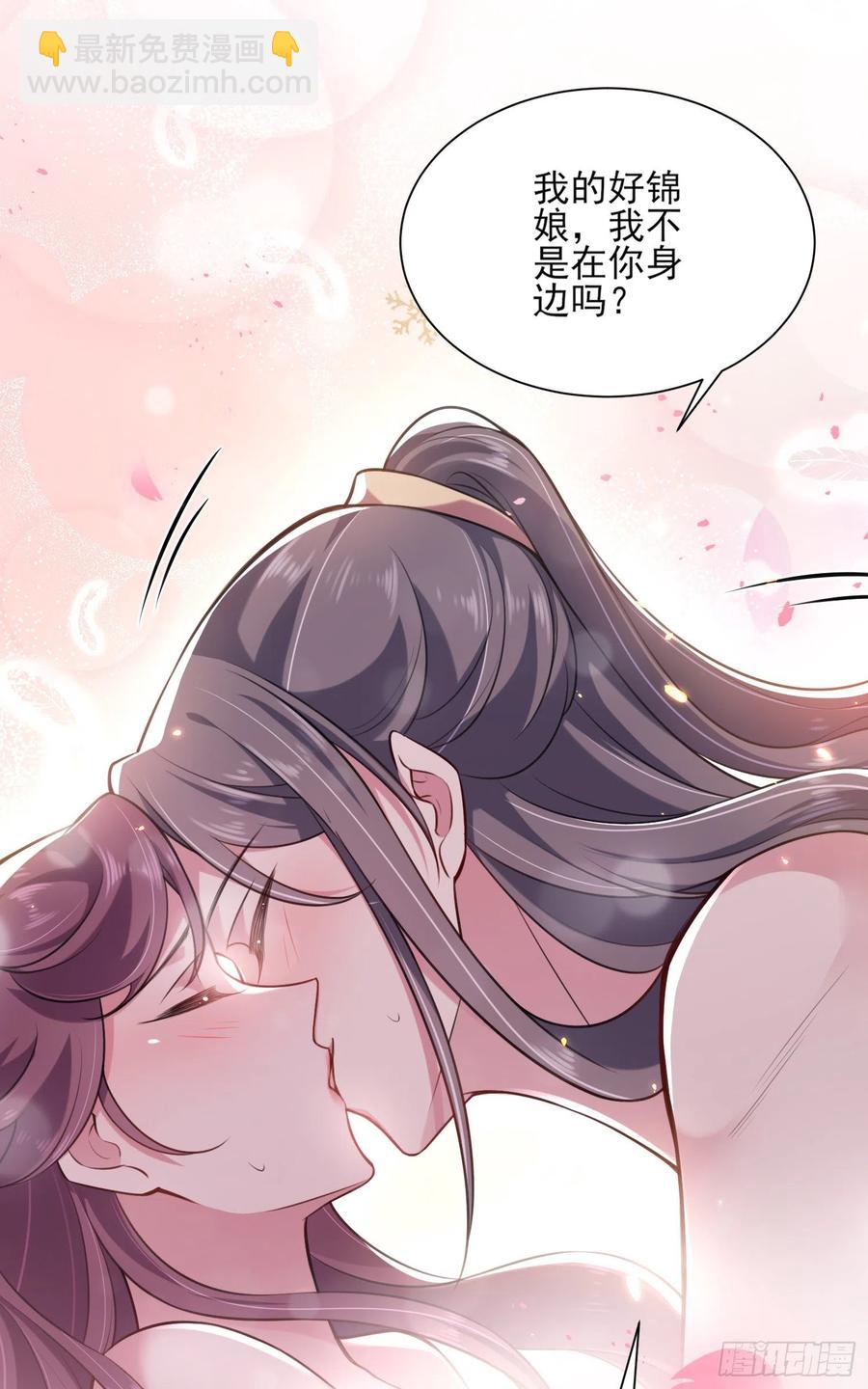 🍹宦妃天下（太监王爷强娶我） 第81话 互相戴绿帽 第10页