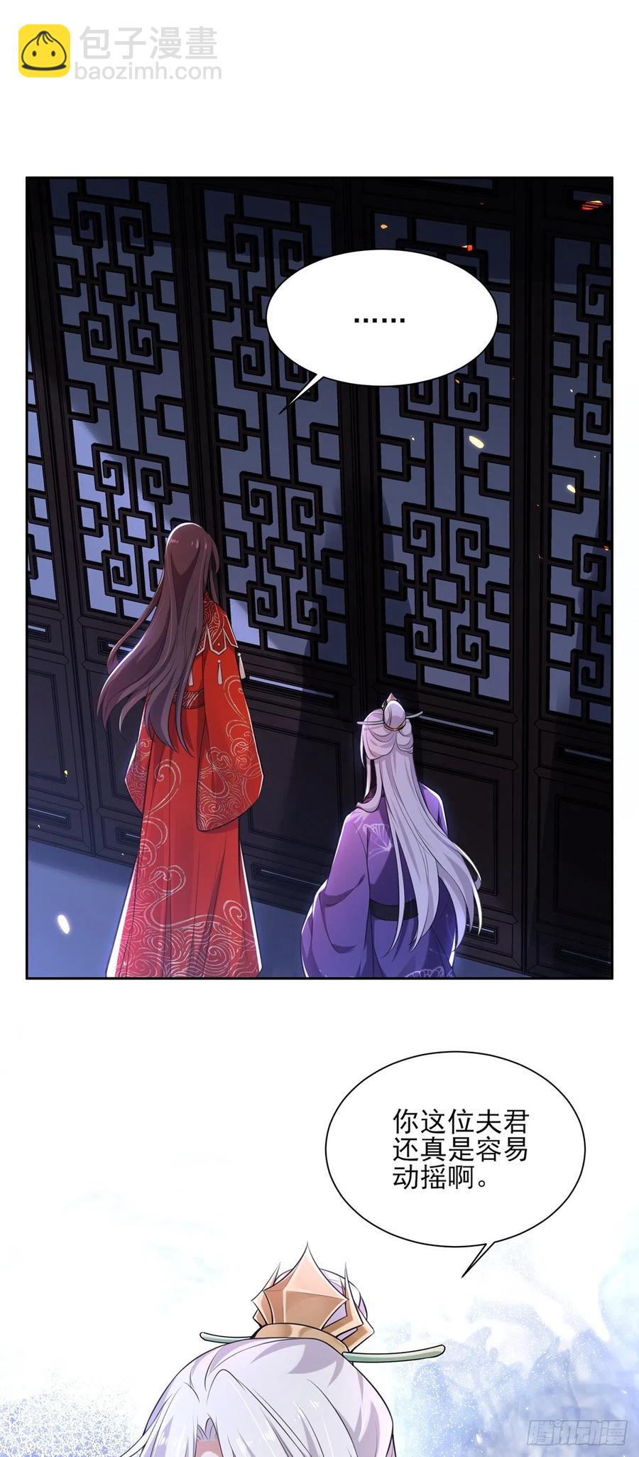 🍹宦妃天下（太监王爷强娶我） 第81话 互相戴绿帽 第12页