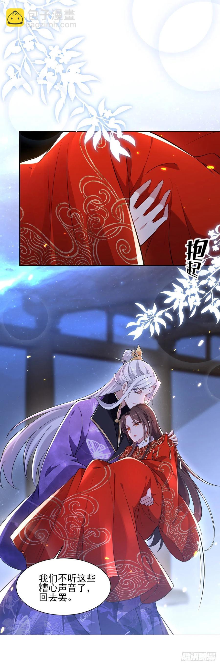 🍹宦妃天下（太监王爷强娶我） 第81话 互相戴绿帽 第17页